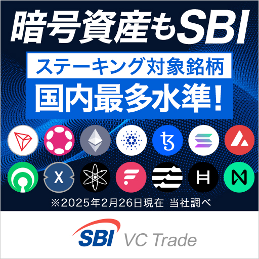 SBI広告バナー