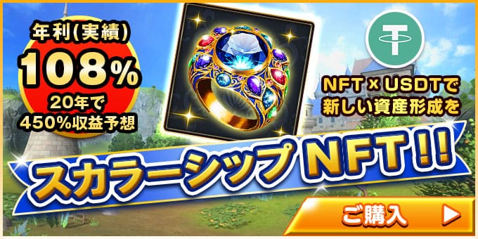 スカラーシップバナー