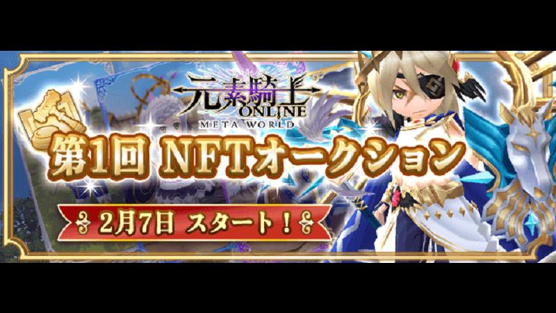 Our First NFT Auction is ON!!