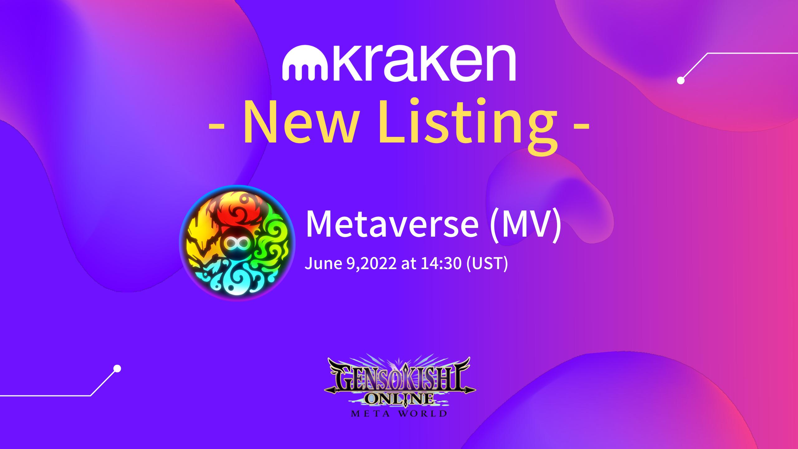 元素騎士Online MV代幣將正式上線Kraken虛擬貨幣交易所