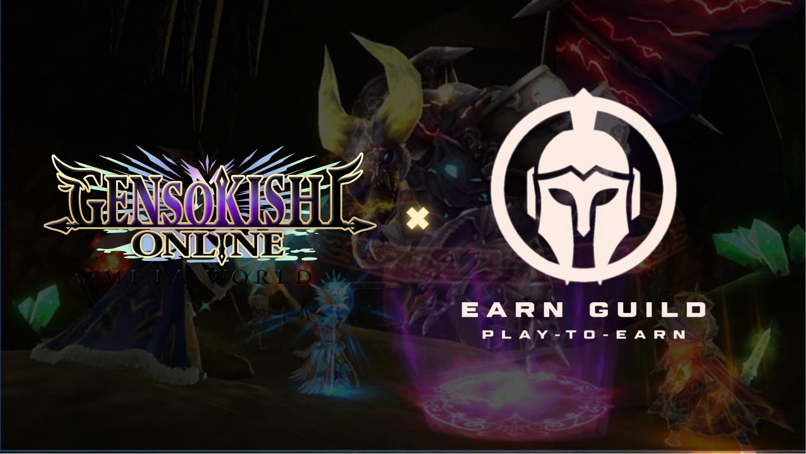 元素騎士 x Earn Guild 正式成為戰略合作夥伴並建立公會合作關係