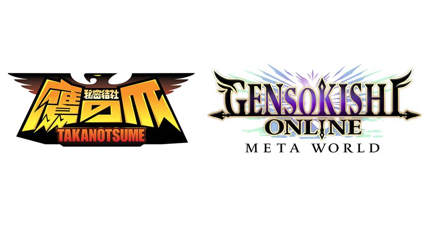 [GensoKishi Online x TAKANOTSUME DAN NFT] Partnership Information Released!