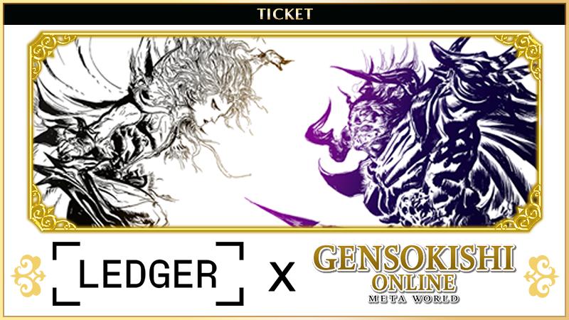 GensoKishi×Ledger 콜라보 하드월렛 "Ledger nano X" 배송 관련 안내