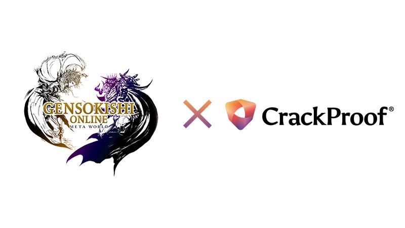 위·변조 방지 소프트웨어 'CrackProof'와의 연계를 통한 보안 강화 안내