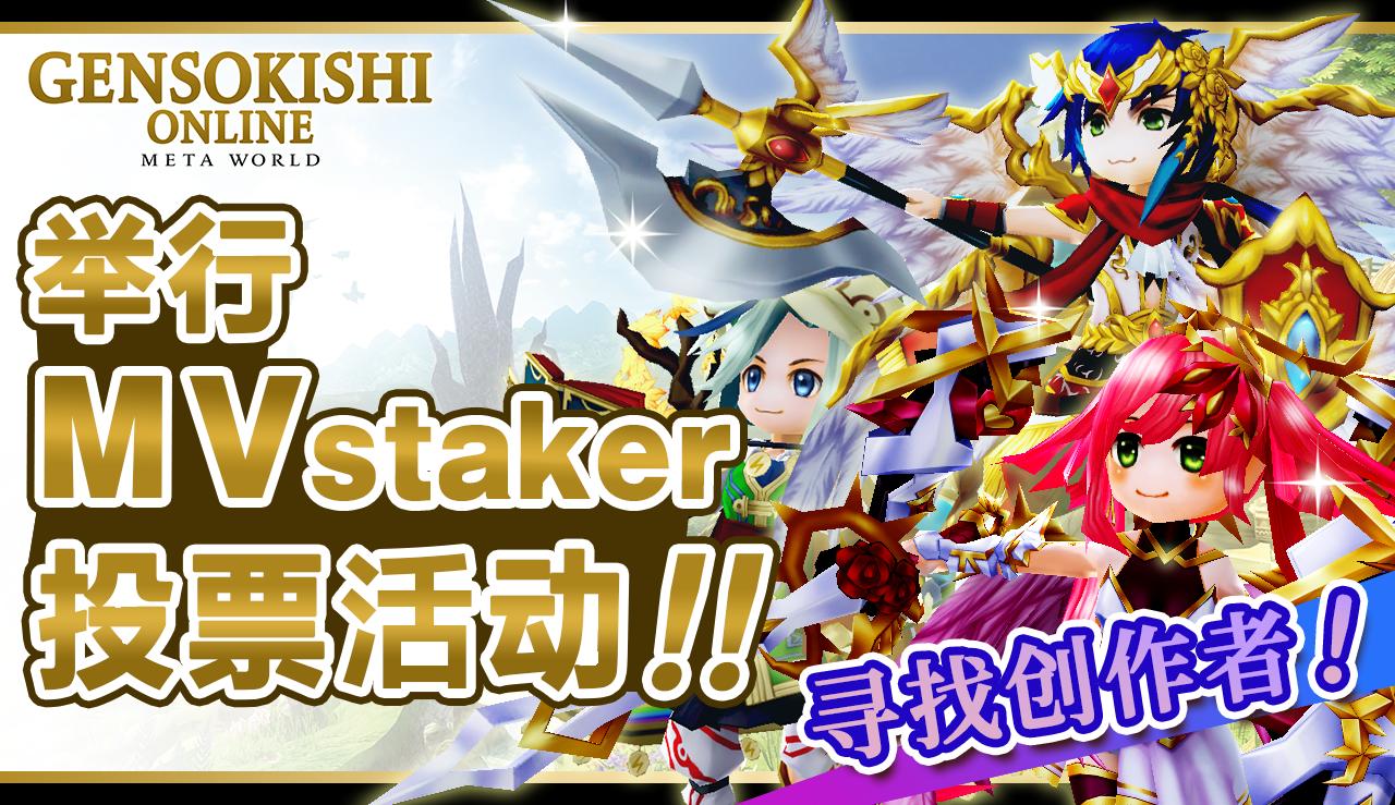 驚喜NFT設計大賽MV質押者投票活動的通知