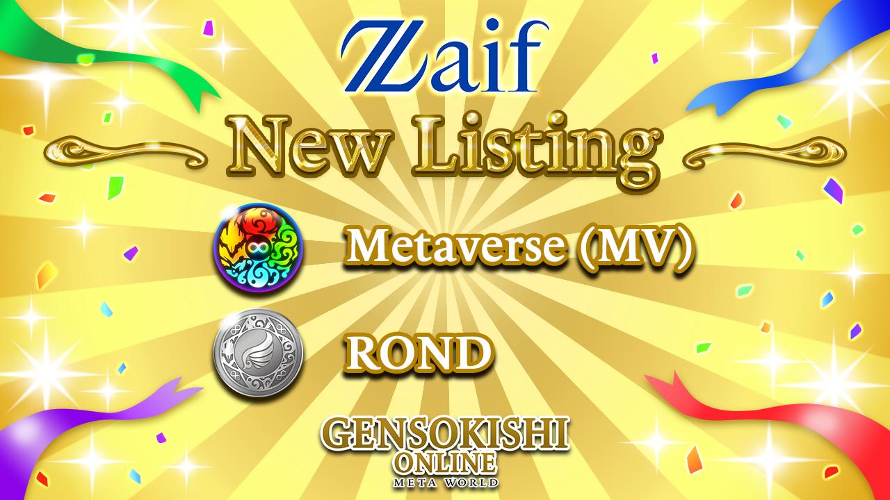 【元素騎士 x Zaif】MV和ROND正式上線日本加密資產交易所Zaif