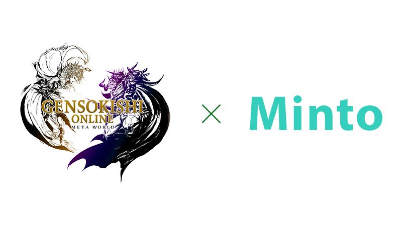 [GensoKishi 온라인×Minto] 파트너십 체결!