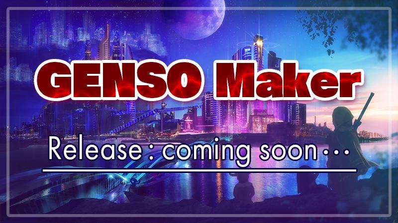 'GENSO Maker(시험판)' 공개 안내