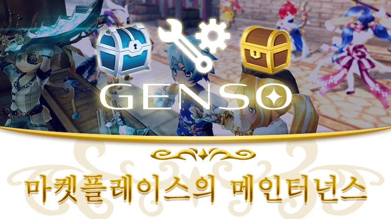 [5월 8일] 마켓플레이스 유지보수 안내