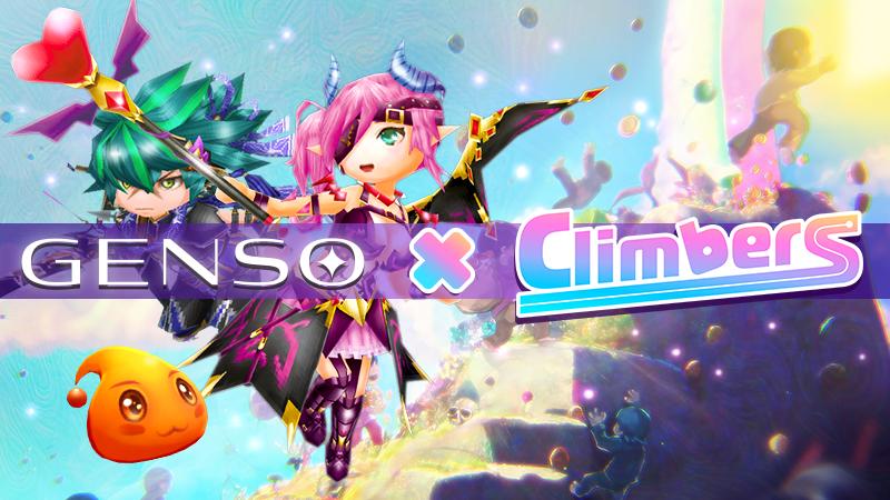 [GENSO×Climbers] GENSO 메타버스 확장을 위한 오픈화 작업 시작!