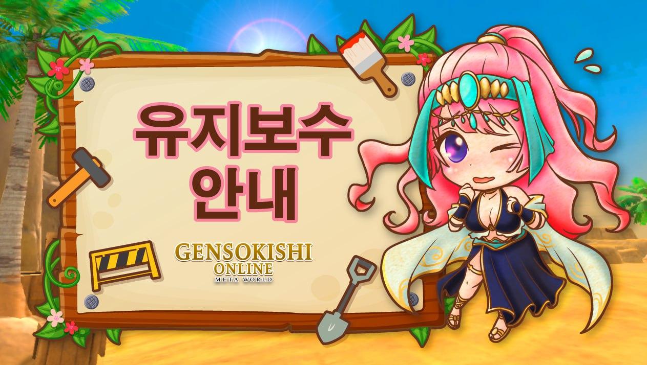 [5월18일] 유지보수 안내