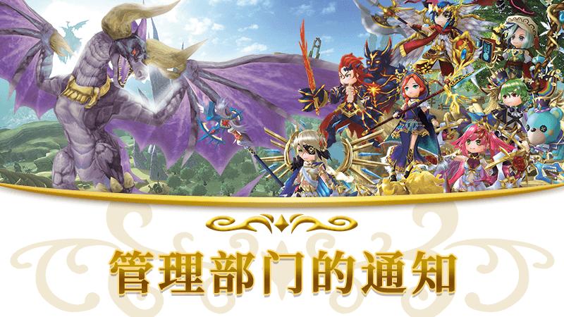 关于ROND汇出功能的分级制度以及本日的更新
