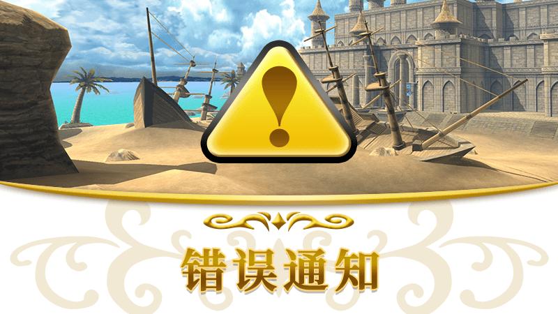 应用程序更新与故障修复通知