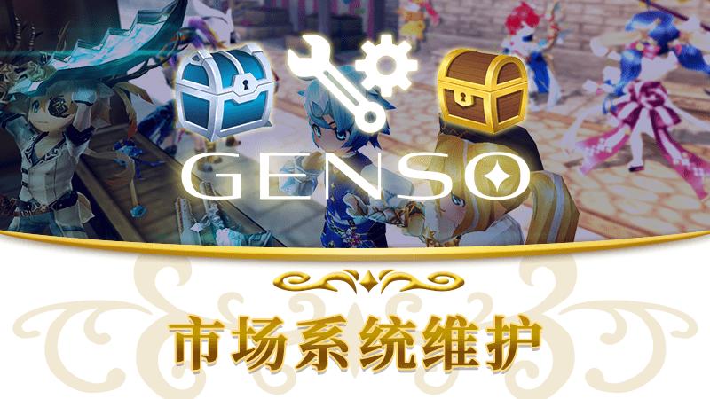 【7月6日】元素骑士市场更新通知