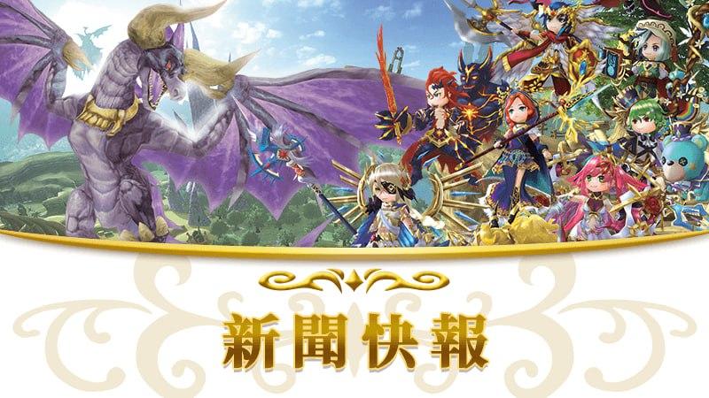 公開測試伺服器的名稱變更及功能介紹