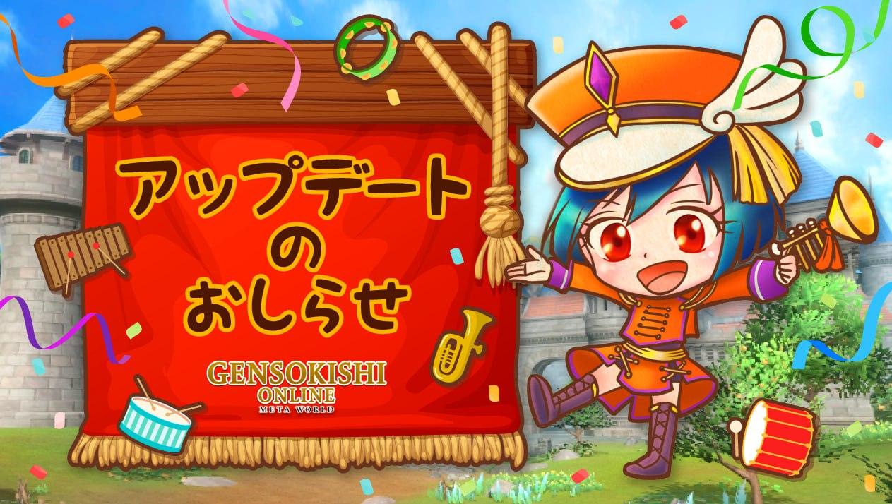 GENSO Lucky Chance#2"的相關內容