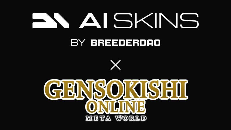 元素騎士、AI Skins とパートナーシップ提携！！