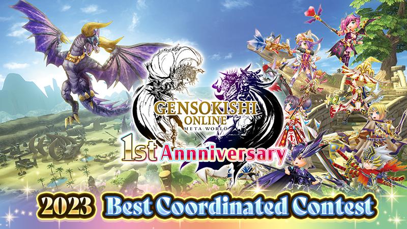 一週年紀念企劃第二波　最佳穿搭大賽結果揭曉！！