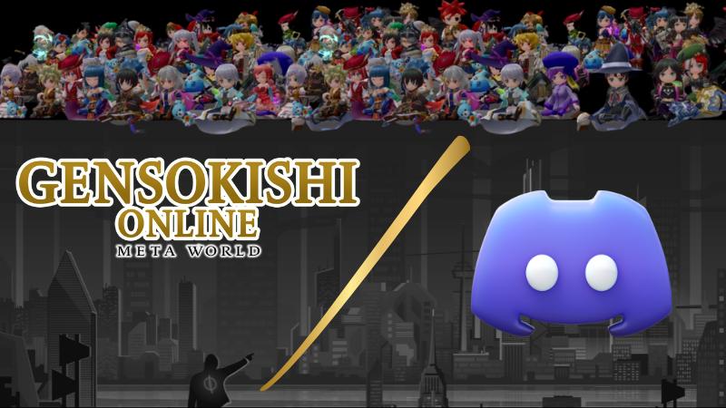 Announcement of Official GENSO Discord Revamp!