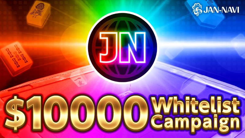 GENSO提携サービス「ジャンナビ」がJNトークンの総額$10,000のWhitelistキャンペーンを開始！
