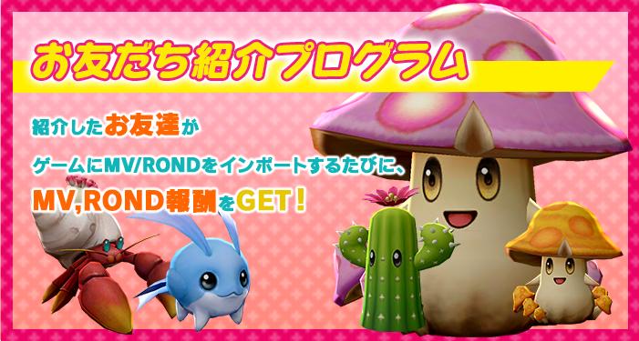 GENSO お友だち紹介プログラムに関するご案内