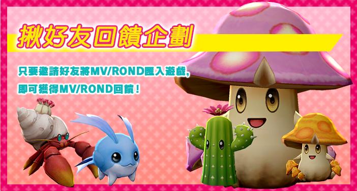 GENSO「揪好友回饋企劃」介紹