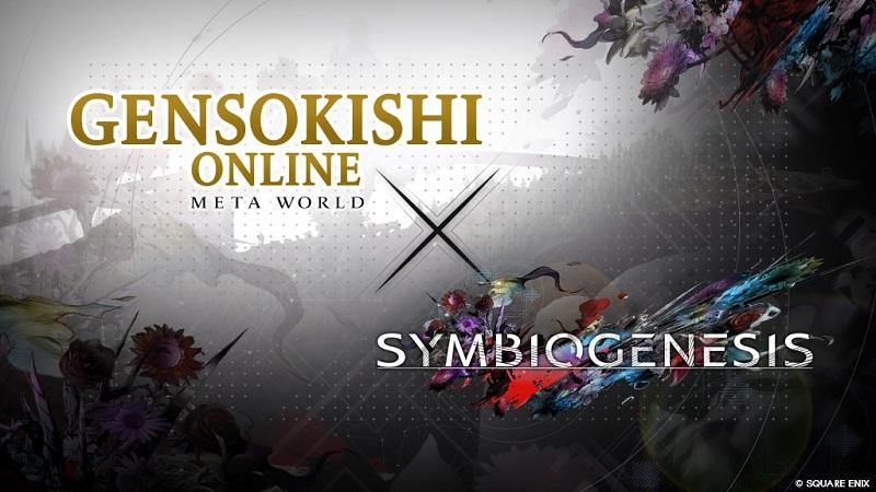 【満員御礼】大好評につきSYMBIOGENESISコラボイベント第二弾開催決定！！
