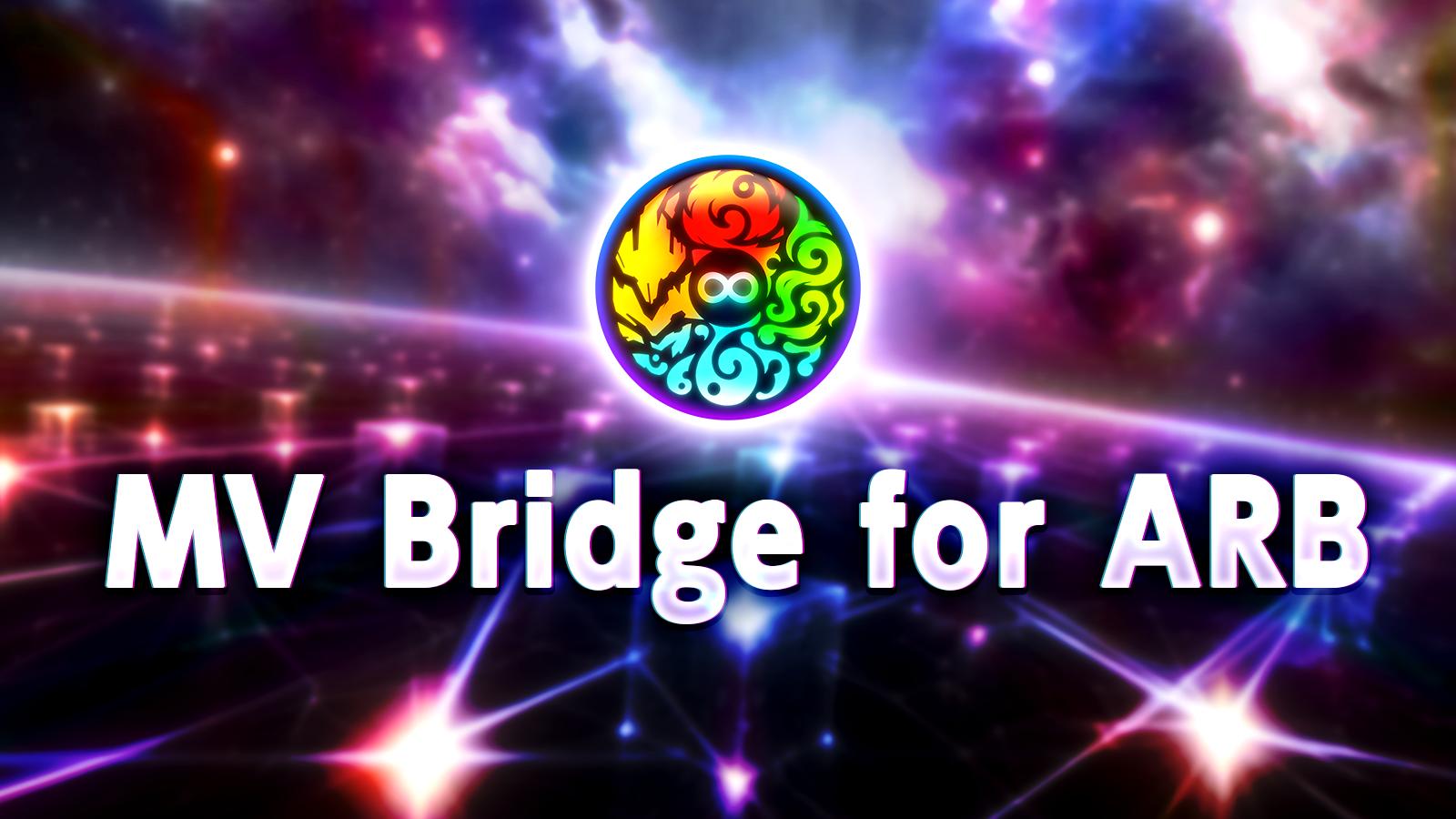 MVブリッジ for ARBTRUM