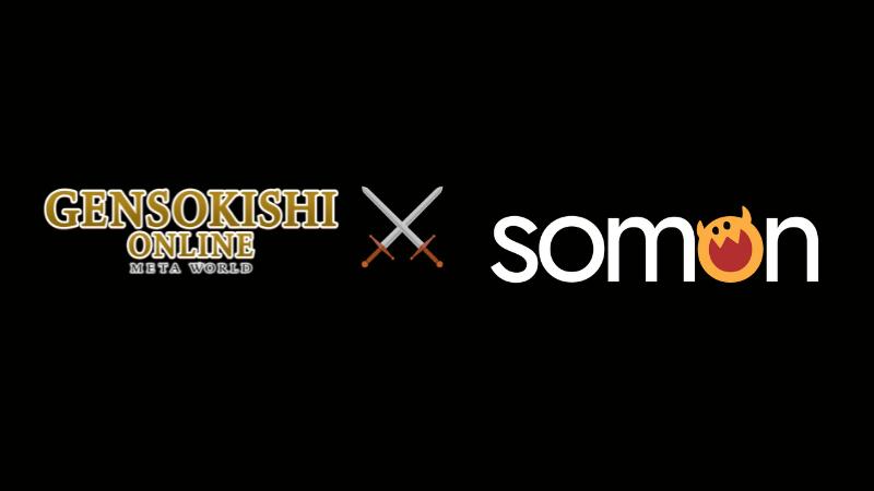 【元素 x SOMON合作企劃】白名單(WL)發放第2波！