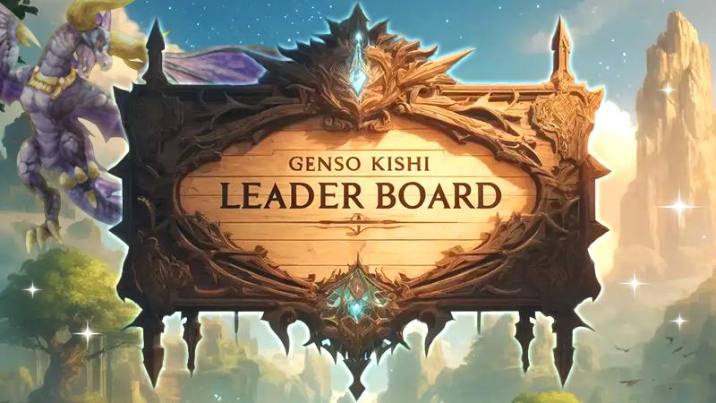 【3月7日】GENSO排行榜更新通知