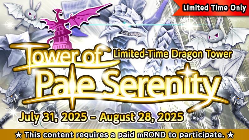  Event Tower: "Tower of Pale Serenity"