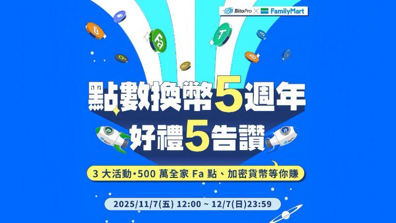 Celebrate the Launch of MV on the FamilyMart App! Limited-Time MV Giveaway Event