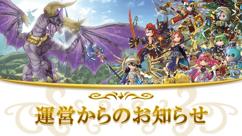 【重要】今後のサービス運営方針および一時停止に関するお知らせ
