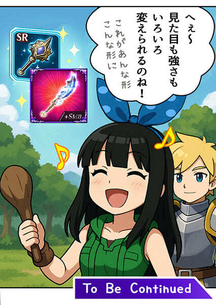 元素騎士オンライン オシャレ装備の例4