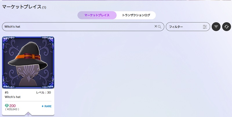 NFTマーケットプレイスのスクリーンショット