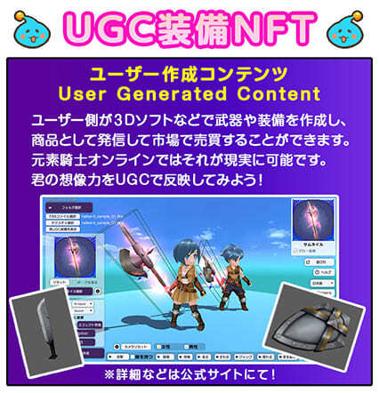 元素騎士オンライン オシャレ装備の例3