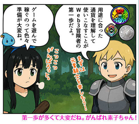 驚く素子の表情