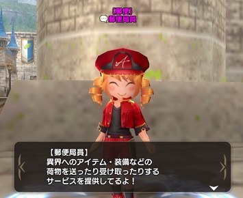 エルロンド城下町にいるNPC「郵便局員」の画像