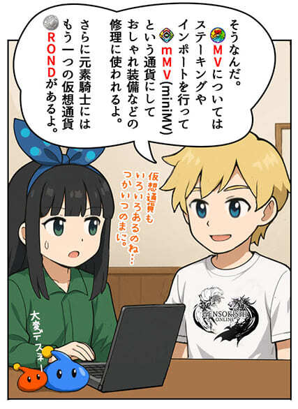 元素騎士オンラインにログインする銅得先輩