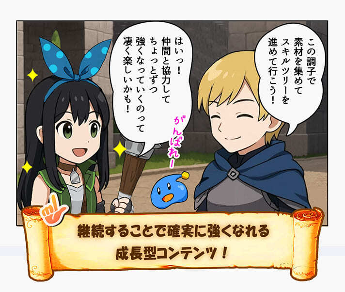 ギルドの良さを実感する素子ちゃんと鼓舞するドエルさん